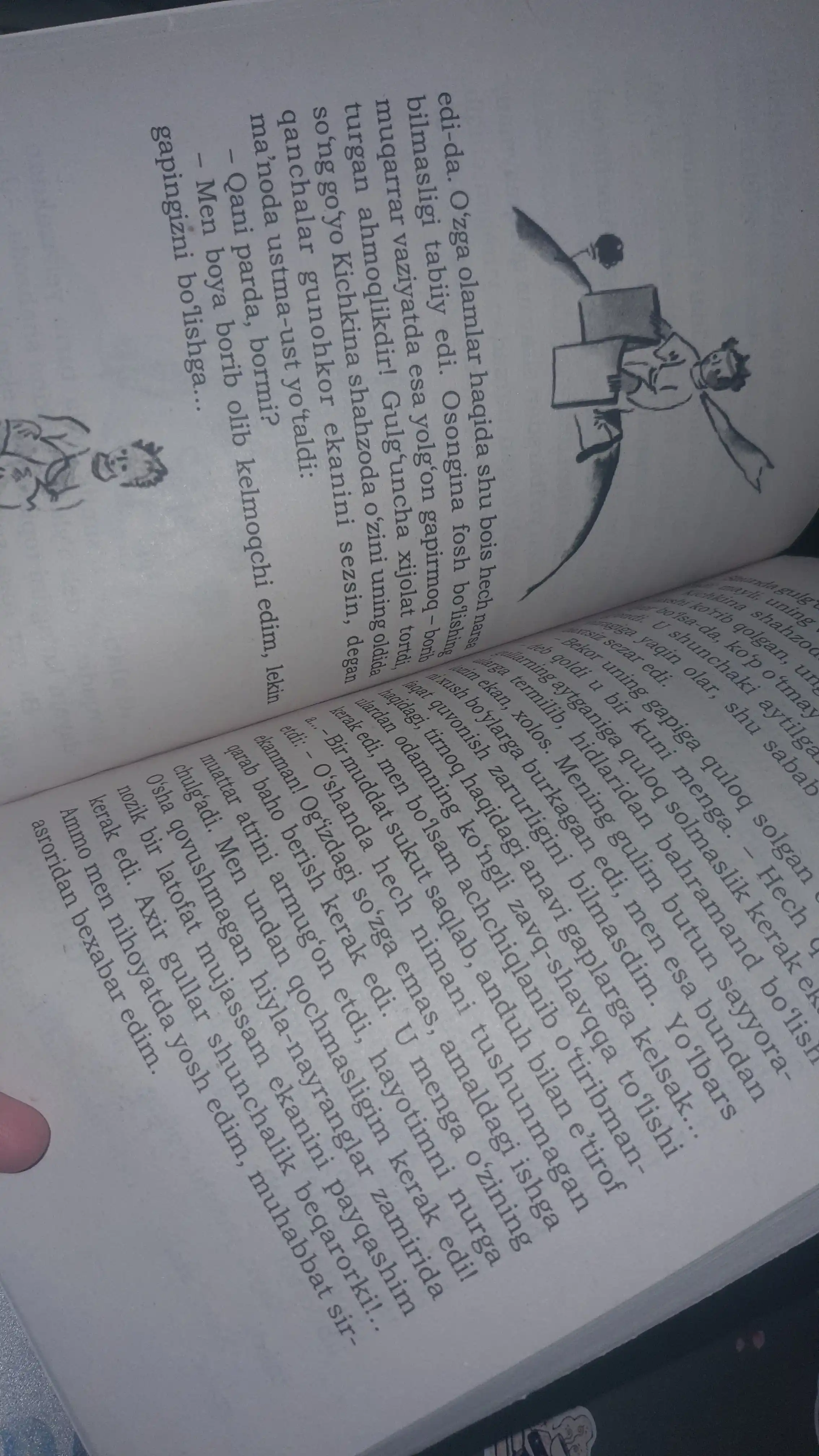 КИЧИК ШАХЗОДА, Антуан де Сент-Экзюпери