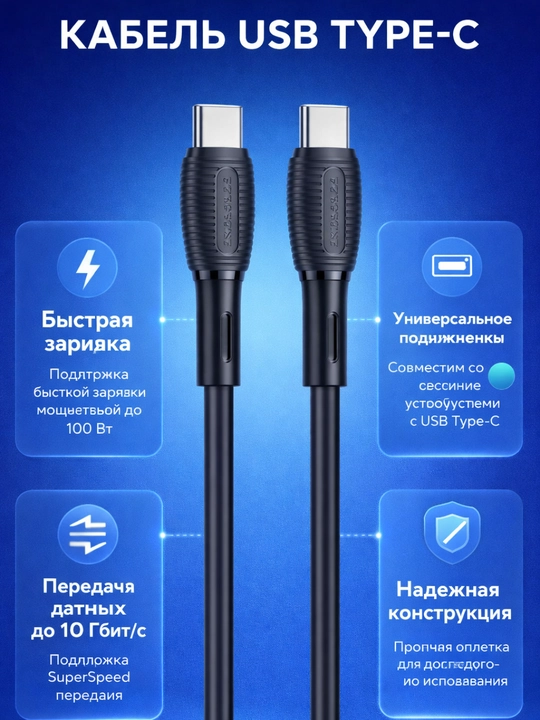BOROFONE BX86 Type-C to Type-C 60W silikon zaryadlash va ma’lumot uzatish kabeli  1 metr
