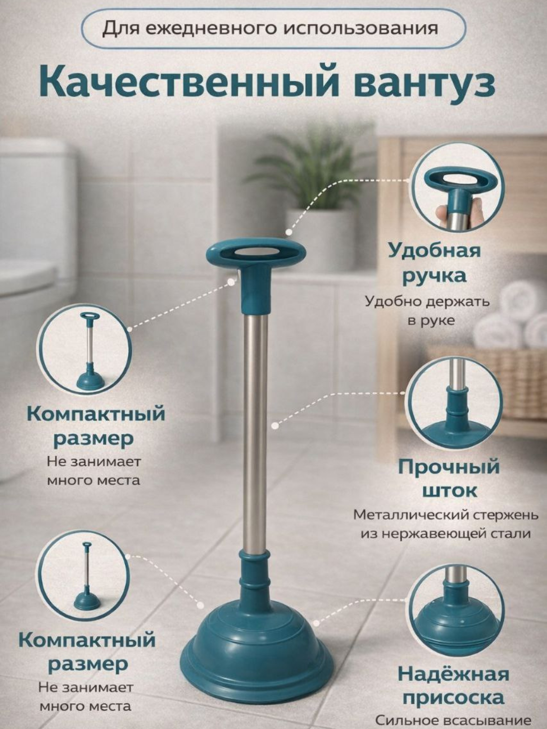 Tozalash uchun vantuz - 