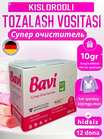 Kislorodli tozalovchi, Bavi, oqartiruvchi, dog' ketkazuvchi, qutida 12 dona * 70 g