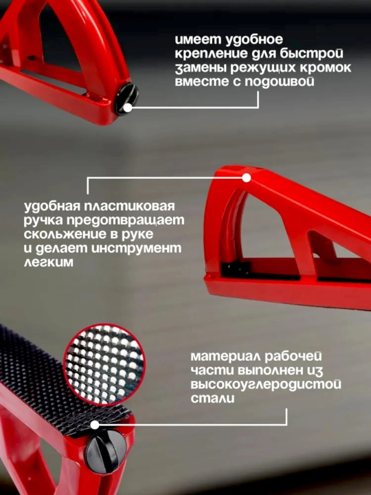 Рубанок для гипсокартона, 250x40 мм