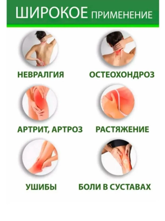 Наколенные патчи обезболивающий 12 шт