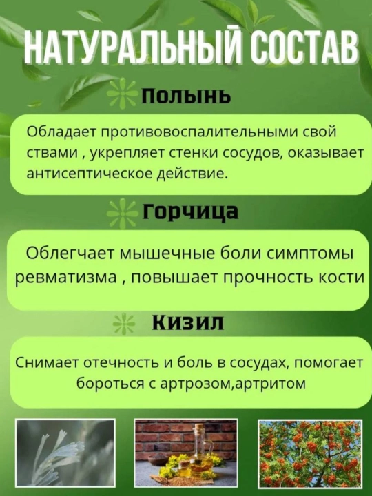 Наколенные патчи обезболивающий 12 шт