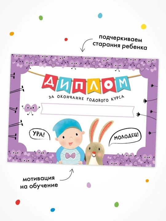 Развивающий набор «Школа Семи Гномов. Базовый курс», 12 книг+игры и материалы, 0–7 лет
