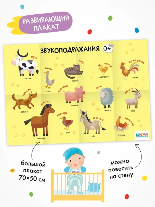 Развивающий набор «Школа Семи Гномов. Базовый курс», 12 книг+игры и материалы, 0–7 лет