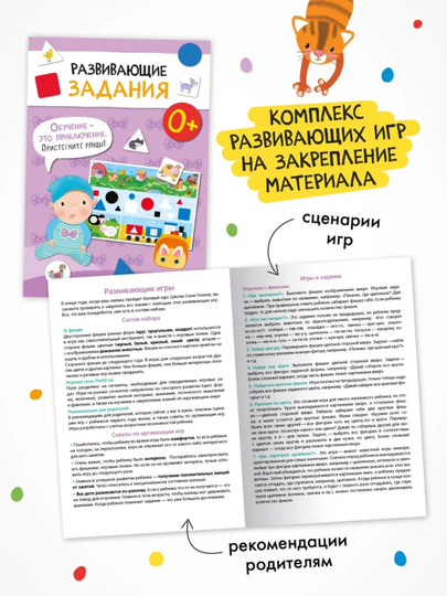 Развивающий набор «Школа Семи Гномов. Базовый курс», 12 книг+игры и материалы, 0–7 лет