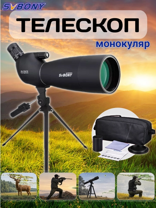 SVBONY SV28 телескоп - 
