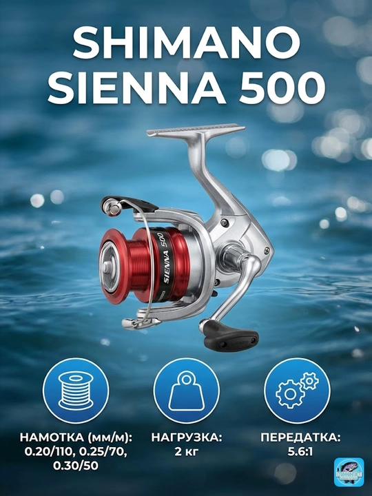 Shimano Sienna FG катушка безынерционная для рыбалки - 