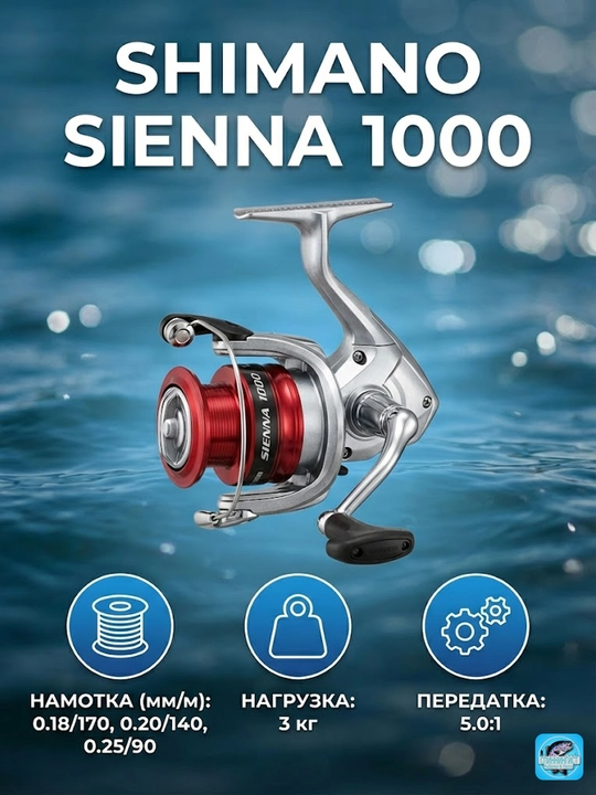 Shimano Sienna FG катушка безынерционная для рыбалки - 