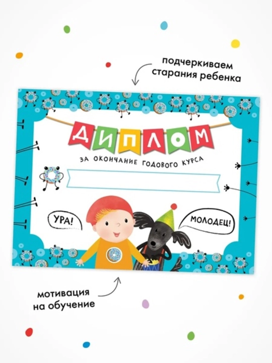Развивающий набор «Школа Семи Гномов. Базовый курс», 12 книг+игры и материалы, 0–7 лет