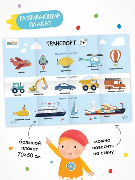 Развивающий набор «Школа Семи Гномов. Базовый курс», 12 книг+игры и материалы, 0–7 лет
