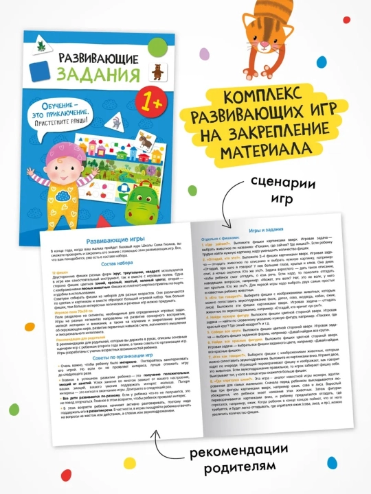 Развивающий набор «Школа Семи Гномов. Базовый курс», 12 книг+игры и материалы, 0–7 лет