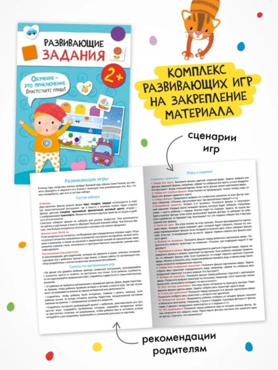 Развивающий набор «Школа Семи Гномов. Базовый курс», 12 книг+игры и материалы, 0–7 лет