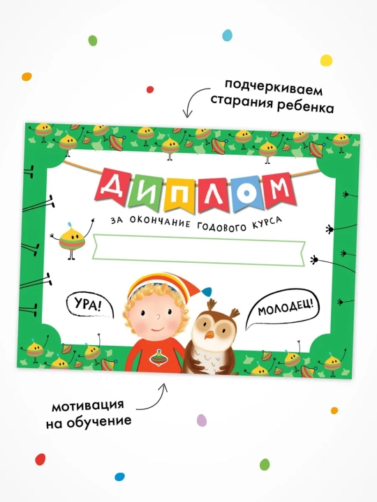 Развивающий набор «Школа Семи Гномов. Базовый курс», 12 книг+игры и материалы, 0–7 лет