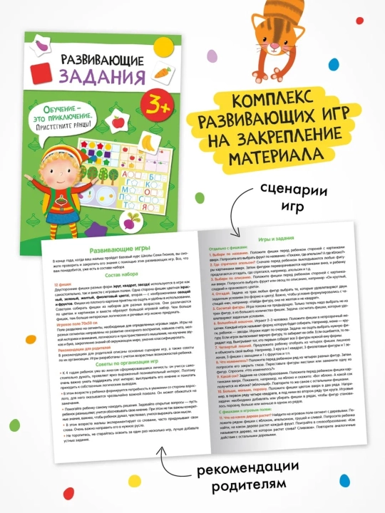 Развивающий набор «Школа Семи Гномов. Базовый курс», 12 книг+игры и материалы, 0–7 лет