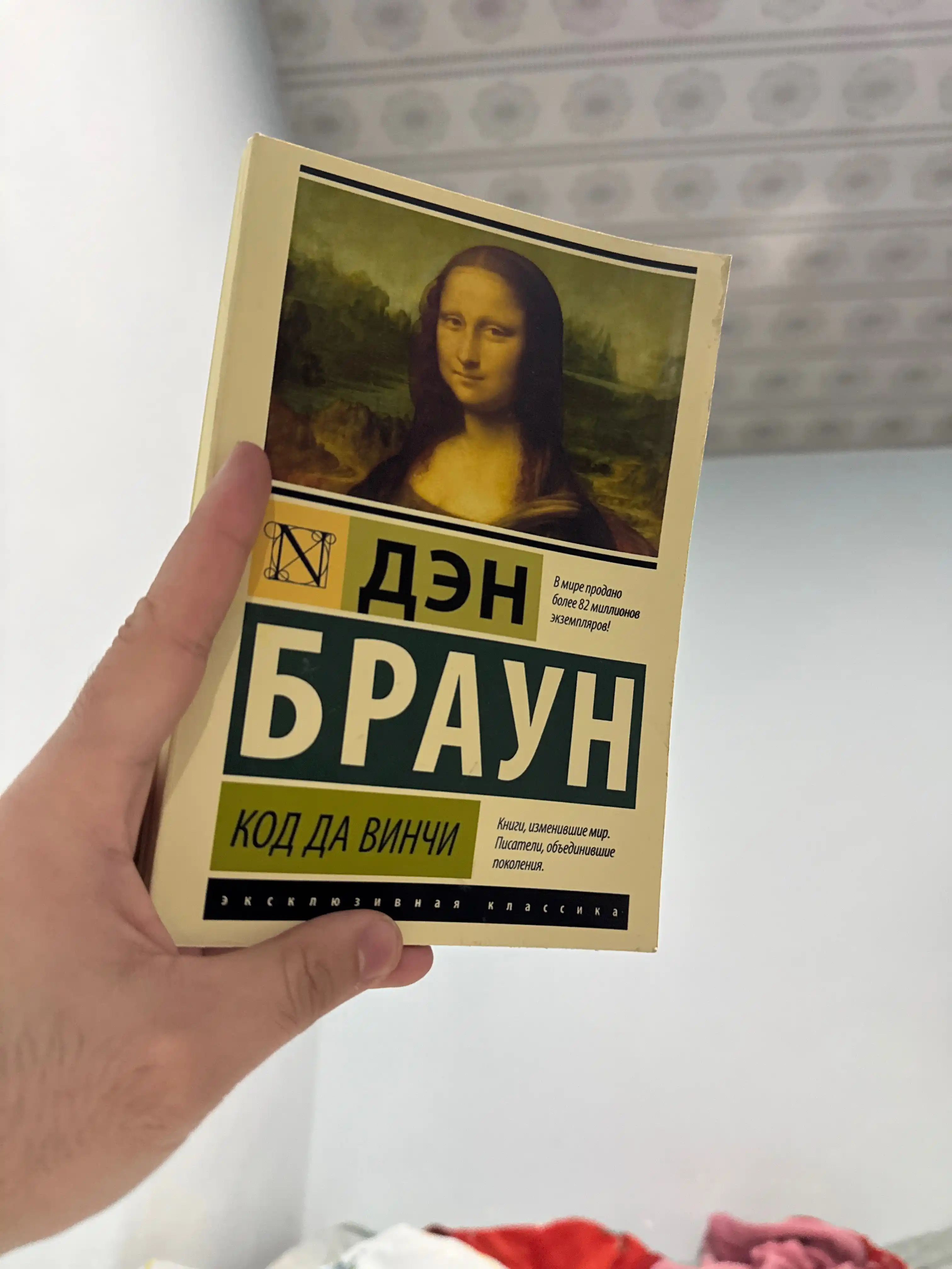 Происхождение. Браун Дэн