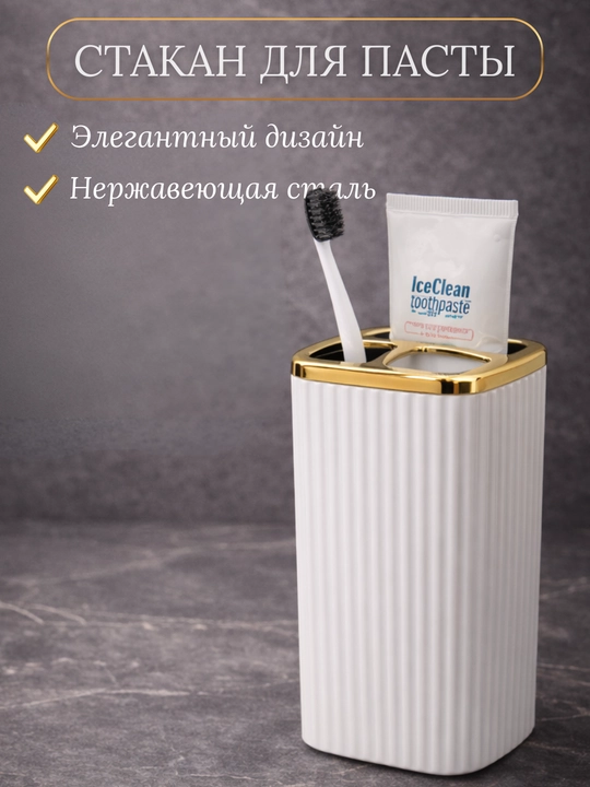 Набор аксессуаров для ванной 6 предметов, стакан набор