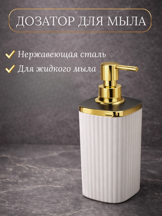 Набор аксессуаров для ванной 6 предметов, стакан набор