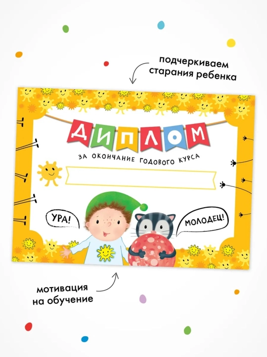Развивающий набор «Школа Семи Гномов. Базовый курс», 12 книг+игры и материалы, 0–7 лет