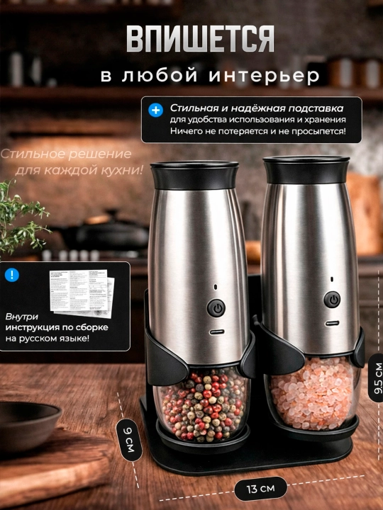 Электрическая мельница для специй с подсветкой, автоматическая, регулируемый помол