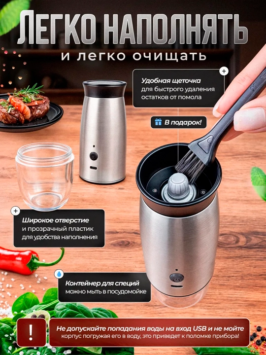 Электрическая мельница для специй с подсветкой, автоматическая, регулируемый помол