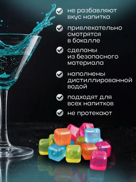 Многоразовый силиконовый лед, охладитель для напитков, кубики, фруктовый лед, 12 шт