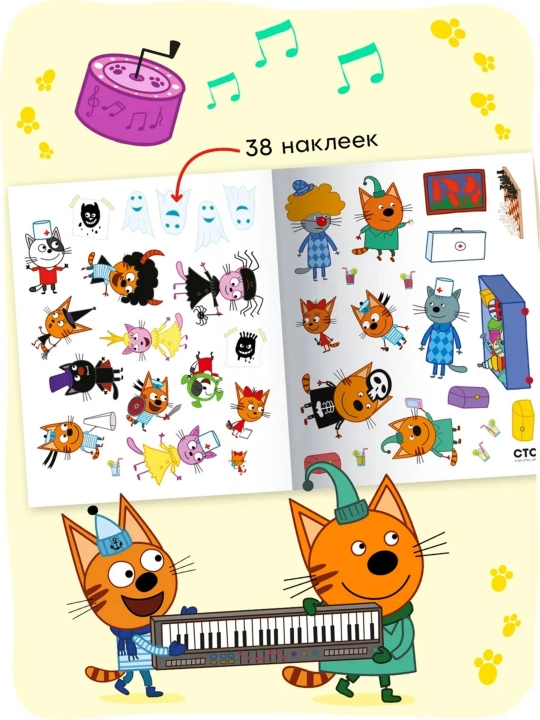 Развивающая книга с наклейками «Серия: Три кота», 25,5×19,5 см, 8 страниц, 3+, Мозаика