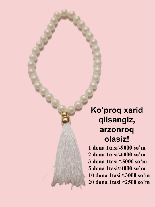 Четки, с мелкими камнями, 33 бусины