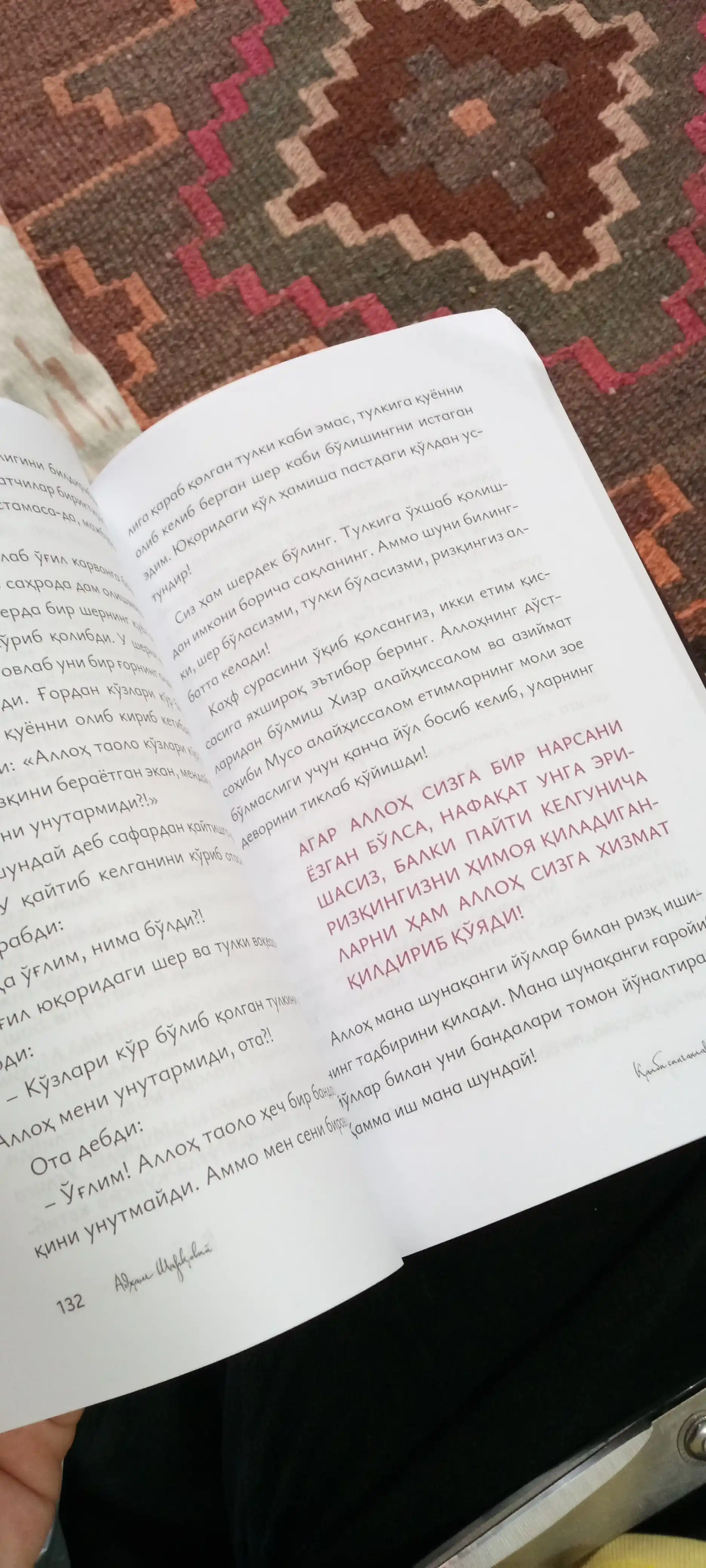 Калби Синганларга, Адхам Шарковий