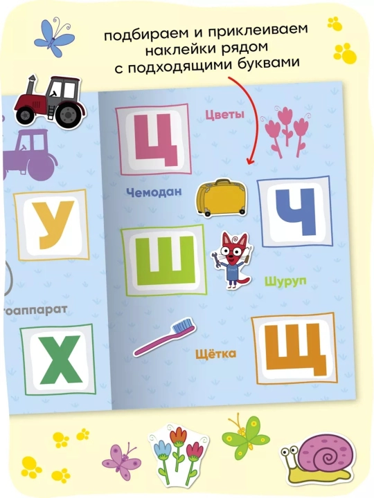 Развивающая книга с наклейками «Серия: Три кота», 25,5×19,5 см, 8 страниц, 3+, Мозаика
