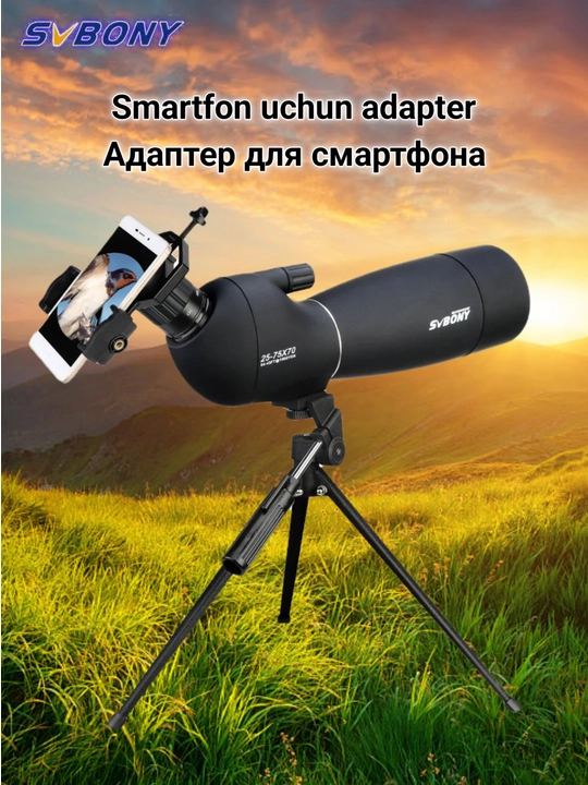 SVBONY SV28 телескоп