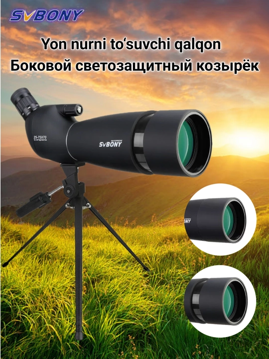 SVBONY SV28 телескоп