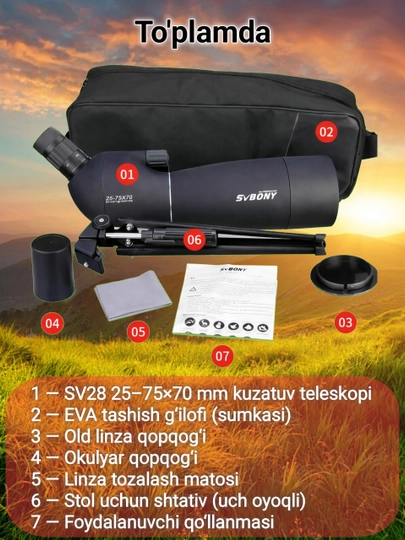 SVBONY SV28 телескоп