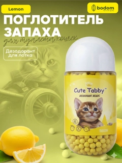 Лимонный