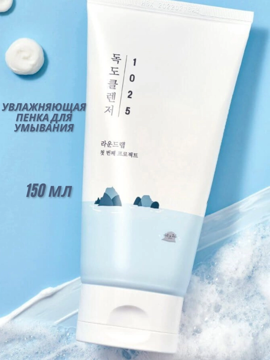 Пенка для умывания Round Lab 1025 Dokdo cleanser, 150 мл - 