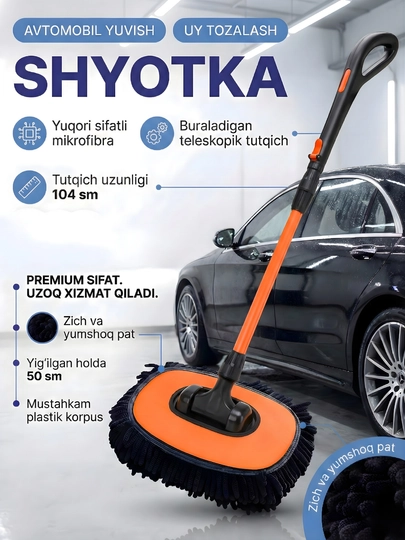 Щетка для мытья машины телескопическая, с микрофибровой насадкой — DRIVE77-CHOTKA-ОРАНЖ