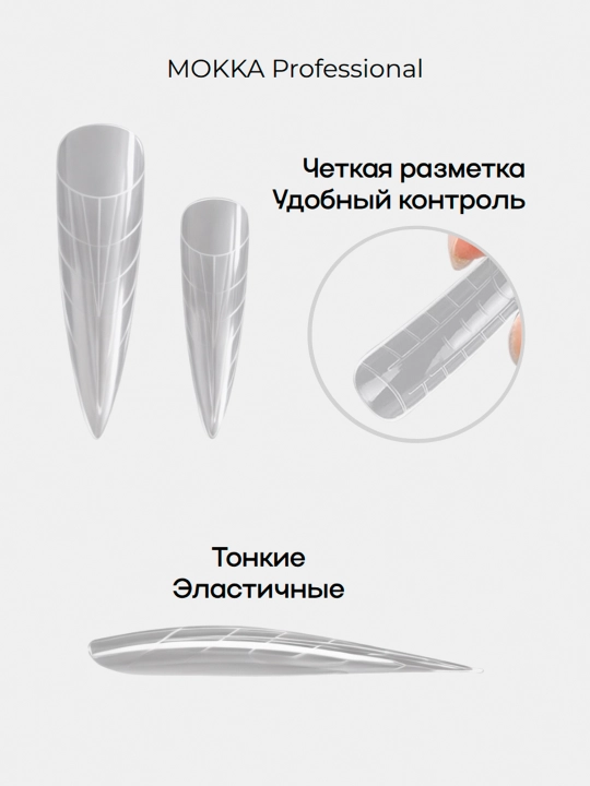 Верхние формы для наращивания ногтей MOKKA, многоразовые, накладки для френча и дизайна