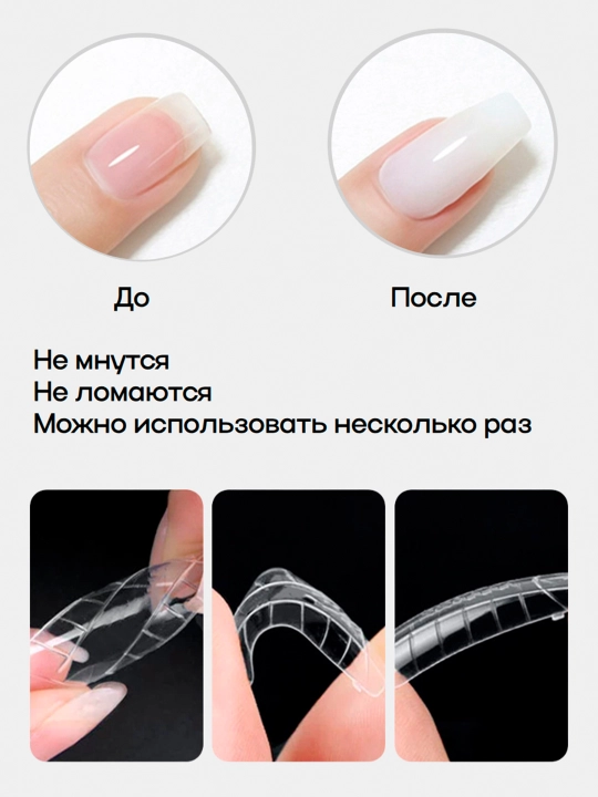 Верхние формы для наращивания ногтей MOKKA, многоразовые, накладки для френча и дизайна