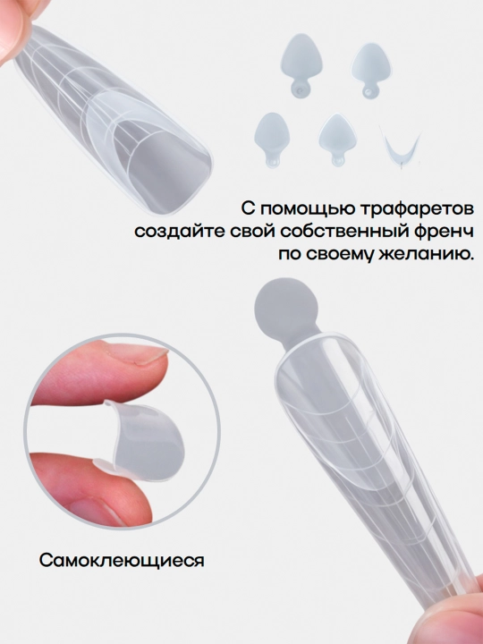 Верхние формы для наращивания ногтей MOKKA, многоразовые, накладки для френча и дизайна