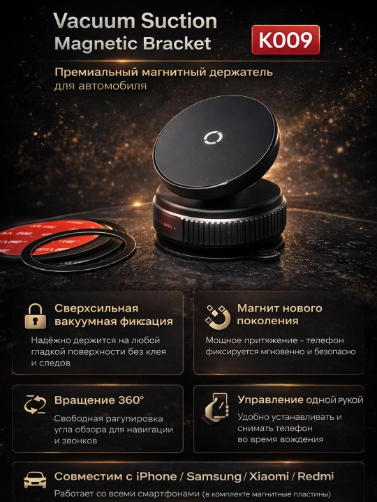 Avtomobil uchun magnit vakuumli telefon ushlagichi Magsafe bilan, 360 darajali, prisoskali