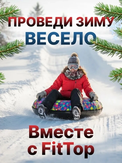 Ледянка, мягкая, для катания с горки, тюбинг