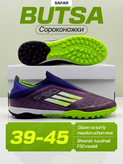 Фиолетовый