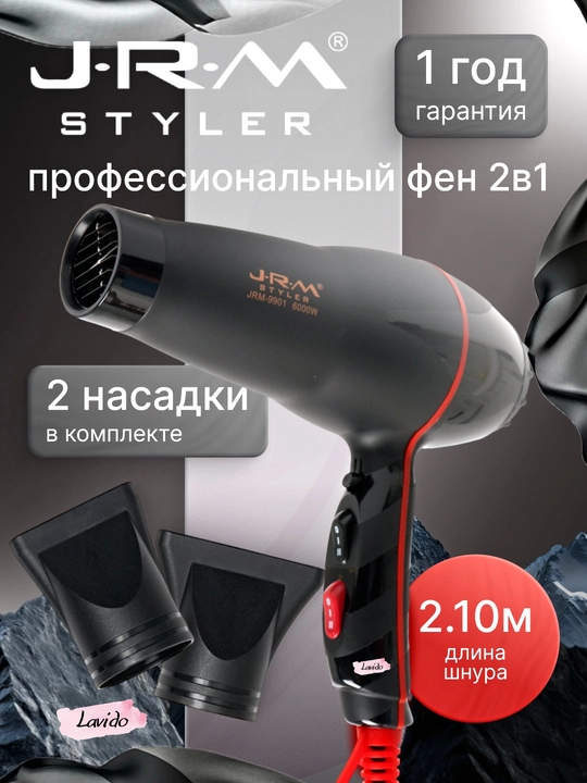 Professional fen soch quritgich JRM styler, quritish va turmaklash uchun