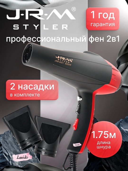 Professional fen soch quritgich JRM styler, quritish va turmaklash uchun