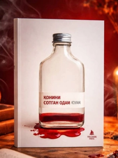 Белый