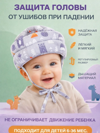 Шлем с ударопрочным козырьком для защиты головы детей