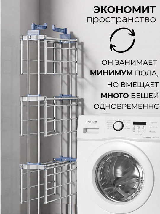 Sushilka, kiyim quritgich, ko‘p qavatli, 40 kg gacha, yig‘iladigan