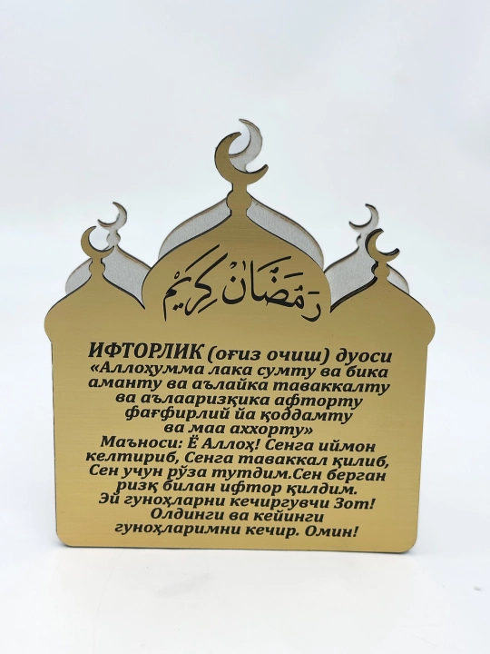 Топеры для Рамадана для сухур и сахур 