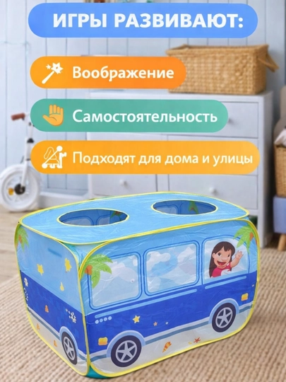 Детская игровая палатка, домик для детей и игрушек, шатёр, для дома и улицы — RADORAY-PALATKA1-МЕДН