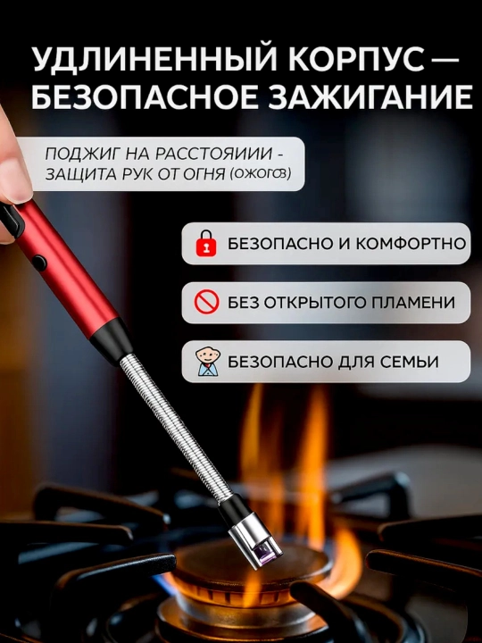 Gaz plitasi uchun oshxona zajigalkasi— elektron, plazmali, impulsli, Type-C zaryadkali